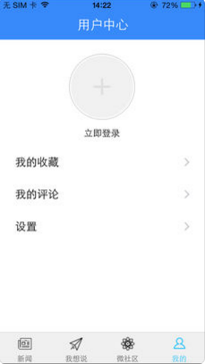 掌上红古APP安卓官方版截图4