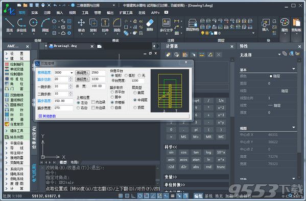 中望CAD水暖電2018官方版