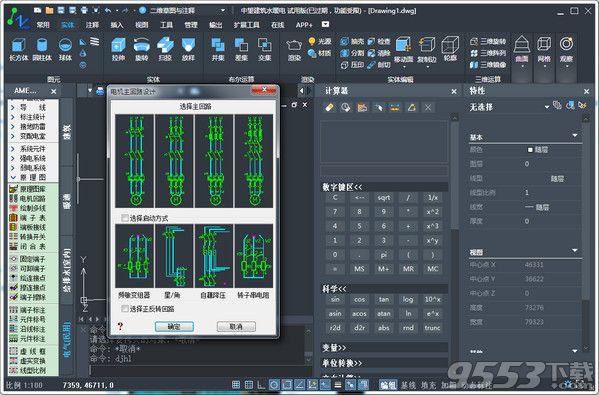 中望CAD水暖電2018官方版