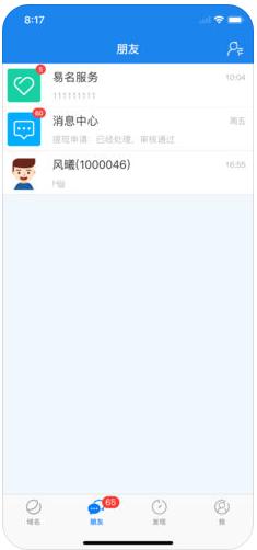 域名APP苹果最新版截图2