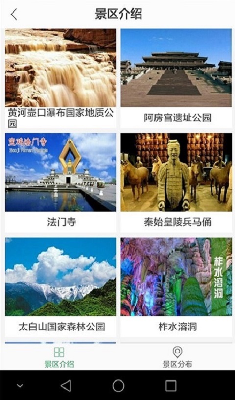 爱陕西安卓版手机客户端下载-爱陕西app官方最新版下载v2.2.4图4
