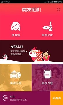 掃一掃臉型配發(fā)型app