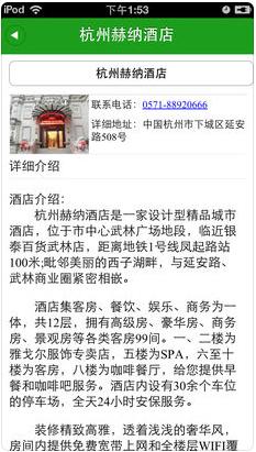 掌上中国驴友网APP安卓版下载-掌上中国驴友网手机客户端下载v1.1.0.0610图3