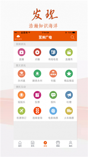 永州广电app官网苹果版
