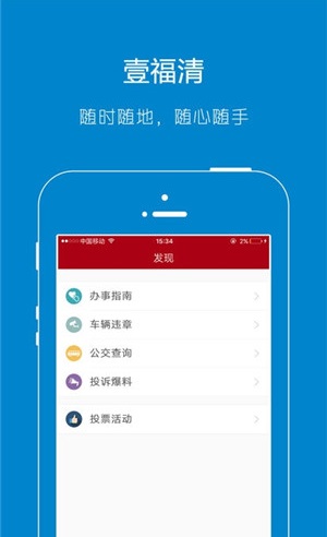 壹福清app官方最新版截图3