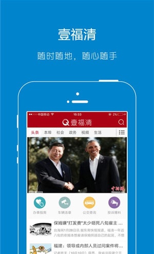 壹福清app官方最新版截图1