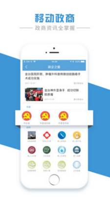 掌上宝鸡苹果官方版APP截图4