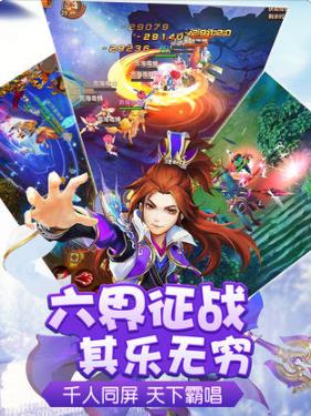 仙靈幻想OL手游安卓版