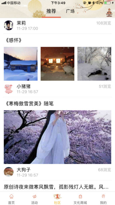 文化南宁app苹果官方版下载-文化南宁ios版手机客户端下载v1.0.0图2
