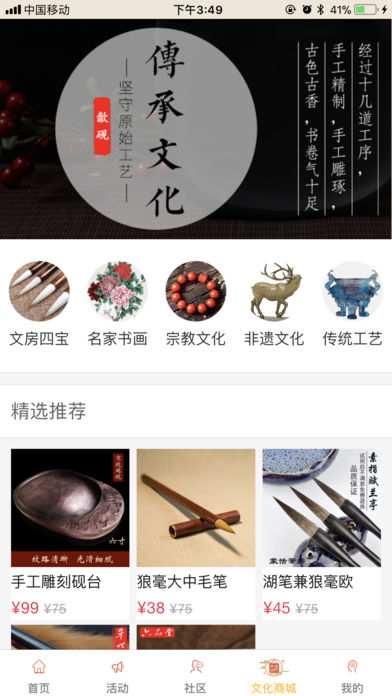 文化南宁app苹果官方版下载-文化南宁ios版手机客户端下载v1.0.0图3
