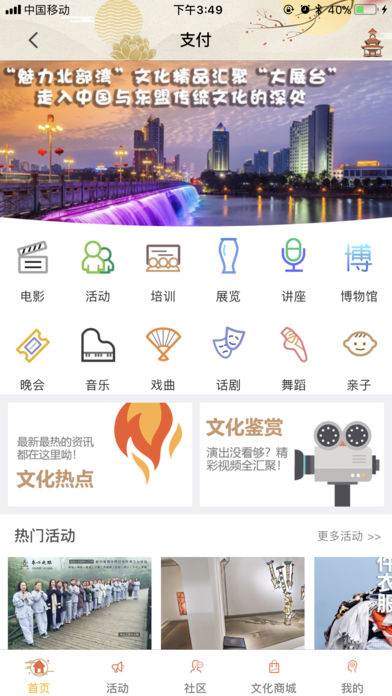 文化南宁app苹果官方版下载-文化南宁ios版手机客户端下载v1.0.0图5