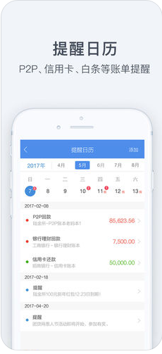 贝多多公积金查询助手截图3