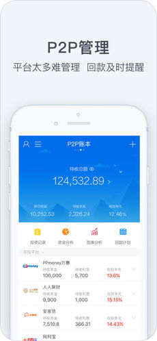 贝多多公积金查询APP下载-贝多多公积金查询助手下载v5.11.0图2