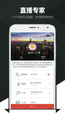 投資脈搏蘋(píng)果官方版APP截圖2