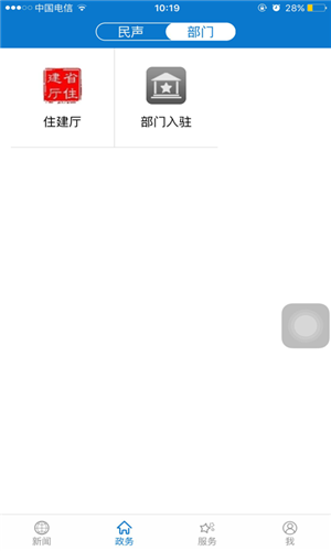云上黄石ios版手机客户端下载-云上黄石app苹果官方版下载v1.0.7图1