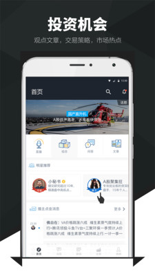 投資脈搏蘋(píng)果官方版APP