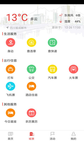 罗江潮ios版手机客户端下载-罗江潮app苹果最新版下载v5.0.0图3