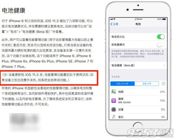 苹果iOS 11.3 Beta 2开发者预览版更新内容 苹果iOS11.3Beta 2更新了什么