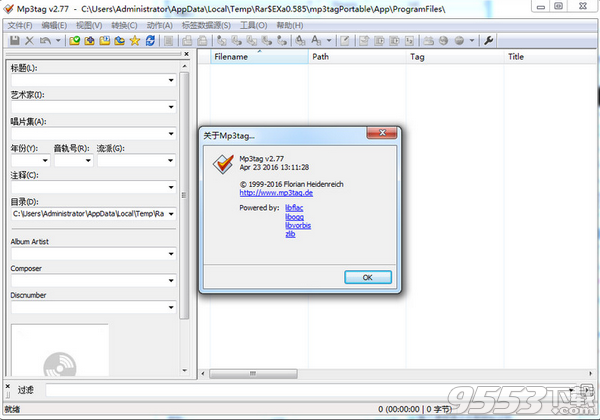 mp3Tag中文便携版 
