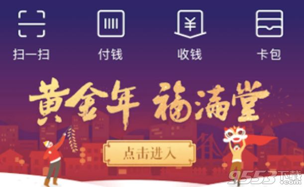 支付宝黄金红包怎么用 2018支付宝黄金红包怎么获得