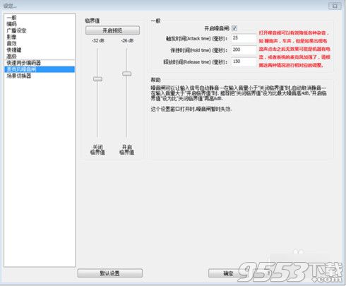 OBS Studio中文版 v21.0.1官方版