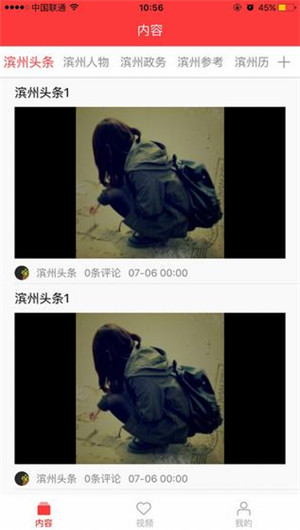 滨州网ios版手机客户端下载-滨州网app苹果官方版下载v1.5.5图1