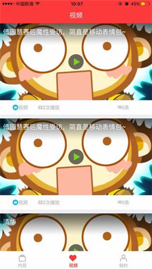 滨州网ios版手机客户端下载-滨州网app苹果官方版下载v1.5.5图4