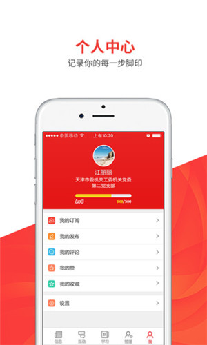 智慧临朐app官方最新版