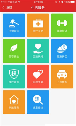 智慧临朐app官方最新版