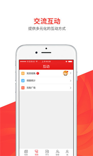 智慧临朐app官方最新版截图2