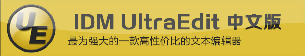 IDM UltraEdit破解版附注册机 v24.20.0.61最新版