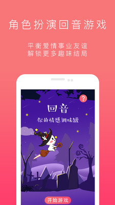 套鹿手机版apk安装包下载-套鹿app最新版下载v2.2.5图1