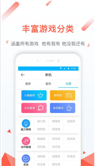 H5游戲盒蘋果官方版APP截圖2