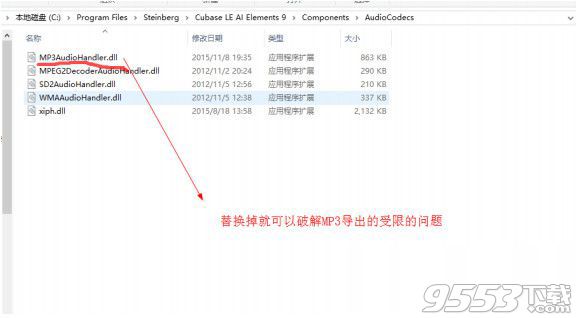 cubase elements 9破解版