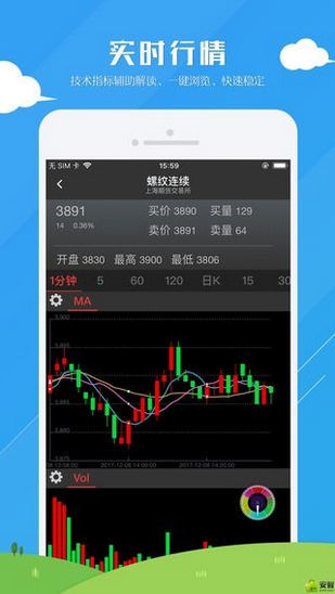 金銀寶APP蘋果版截圖1