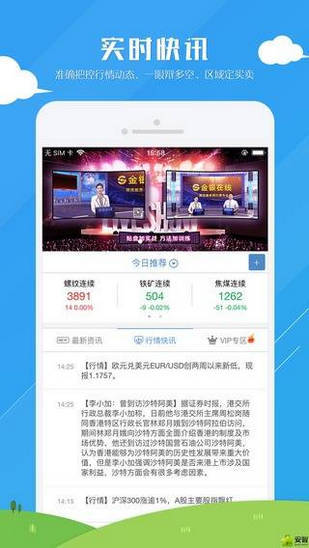 金銀寶APP蘋果版截圖2