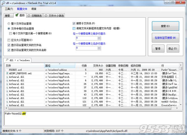 FileSeek(文件搜索工具)便携专业版