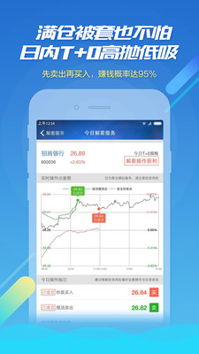 抓金股苹果官方版APP截图5