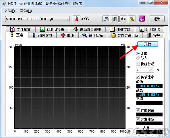 HDTunePro(硬盘检测工具)