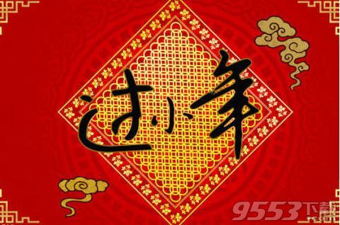 2018小年祝福带字图片大全