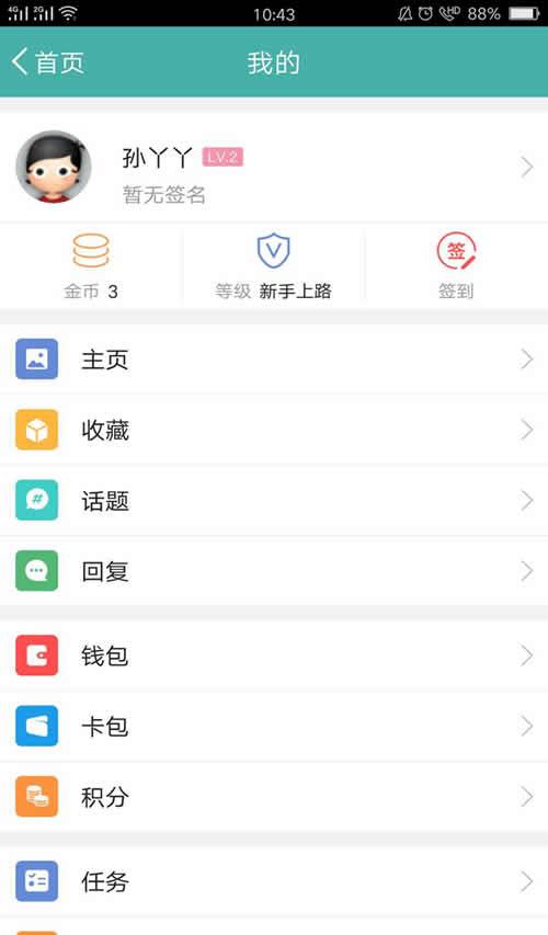 郎溪论坛网app官方最新版截图3