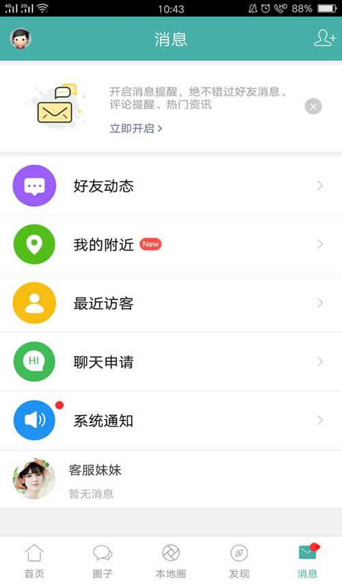 郎溪论坛网app官方最新版截图1