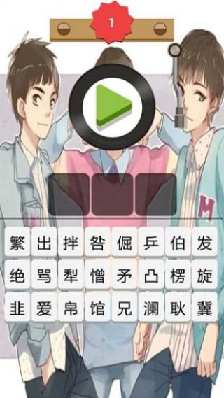 猜歌TFboysAPP安卓版截图3