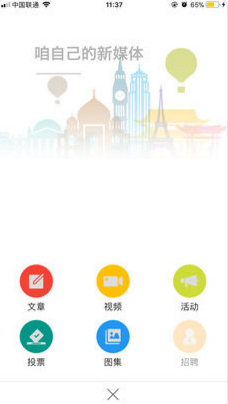 家在永城手机最新版客户端1.0下载-家在永城APP安卓官方版下载v2.36图3