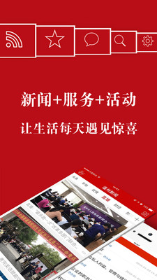 温州新闻ios最新版客户端2.24下载-温州新闻苹果官方版APP下载v2.24图3