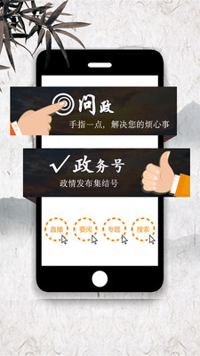 温州新闻ios最新版客户端2.24下载-温州新闻苹果官方版APP下载v2.24图2