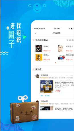 转转二手交易平台ios版截图4