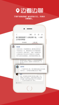 我在现场苹果官方版APP截图3