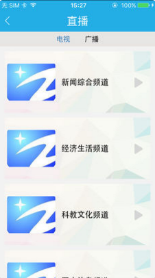 爱周口APP安卓官方版截图3