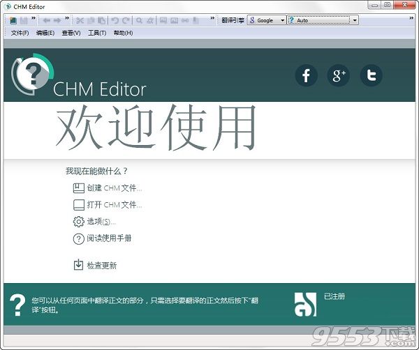 GridinSoft CHM Editor(CHM文件編輯器)